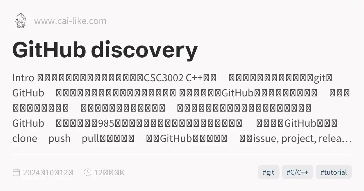 GitHub discovery